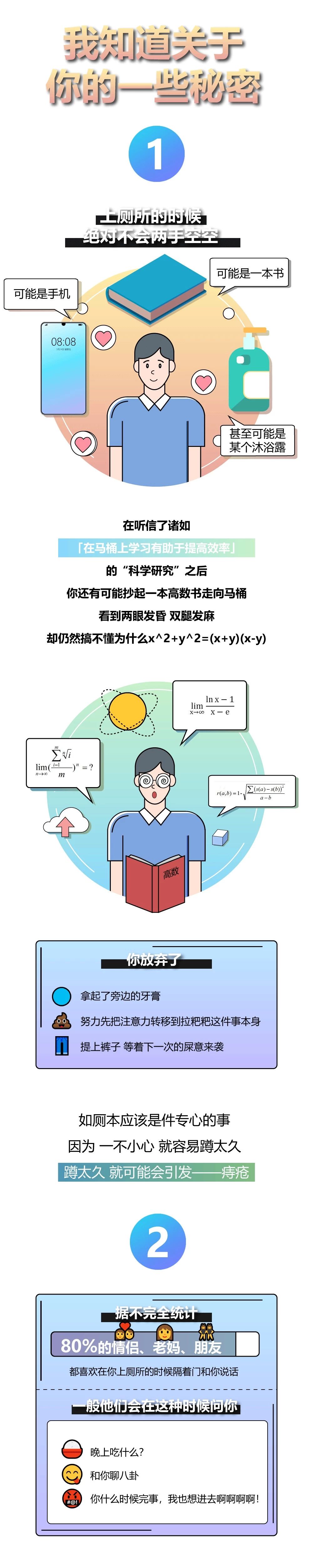 我知道你的一些秘密