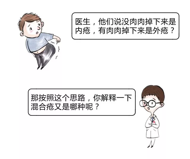 听说你“少年得痔”，请问你得的是什么痔？