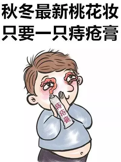 听说你“少年得痔”，请问你得的是什么痔？