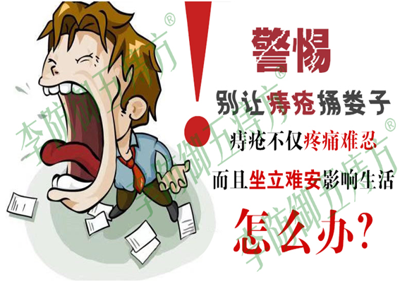 别让痔疮捅娄子，痔疮不仅疼痛难忍、而且坐立难安影响生活怎么办？丨痔疮水肿怎么办？
