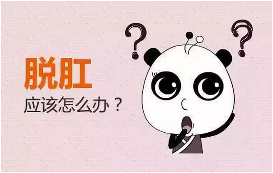 屁屁有异物感是得了什么疾病？