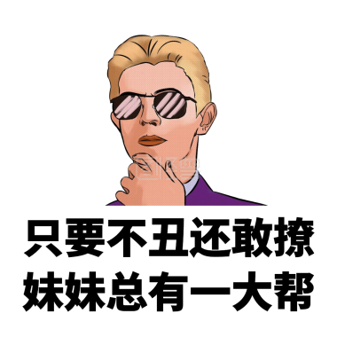 痔疮说起了情话，这谁顶的住
