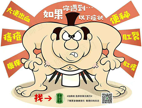 得了痔疮怎么办？3招教你搞定痔疮